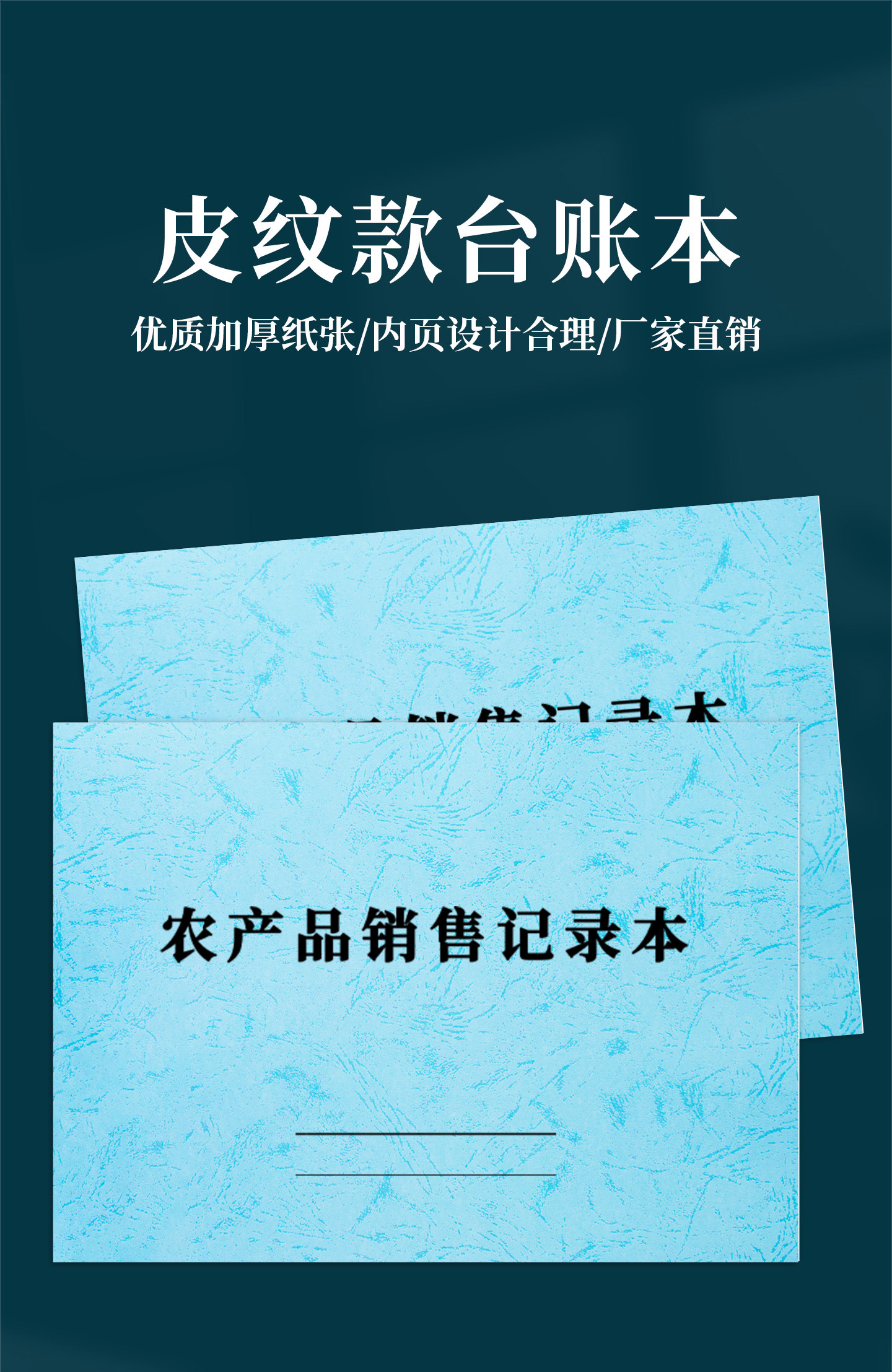 Agricultural Product Sales Record Book, Agricultural and Trade Product Inventory Ledger, Fresh Fruit and Vegetable Purchase and Sales Registration Book, Farmer and Merchant Business Accounting Book, Agricultural and Sideline Product Purchase and Sales Detail Registration Book, Customizable — تصویر 1