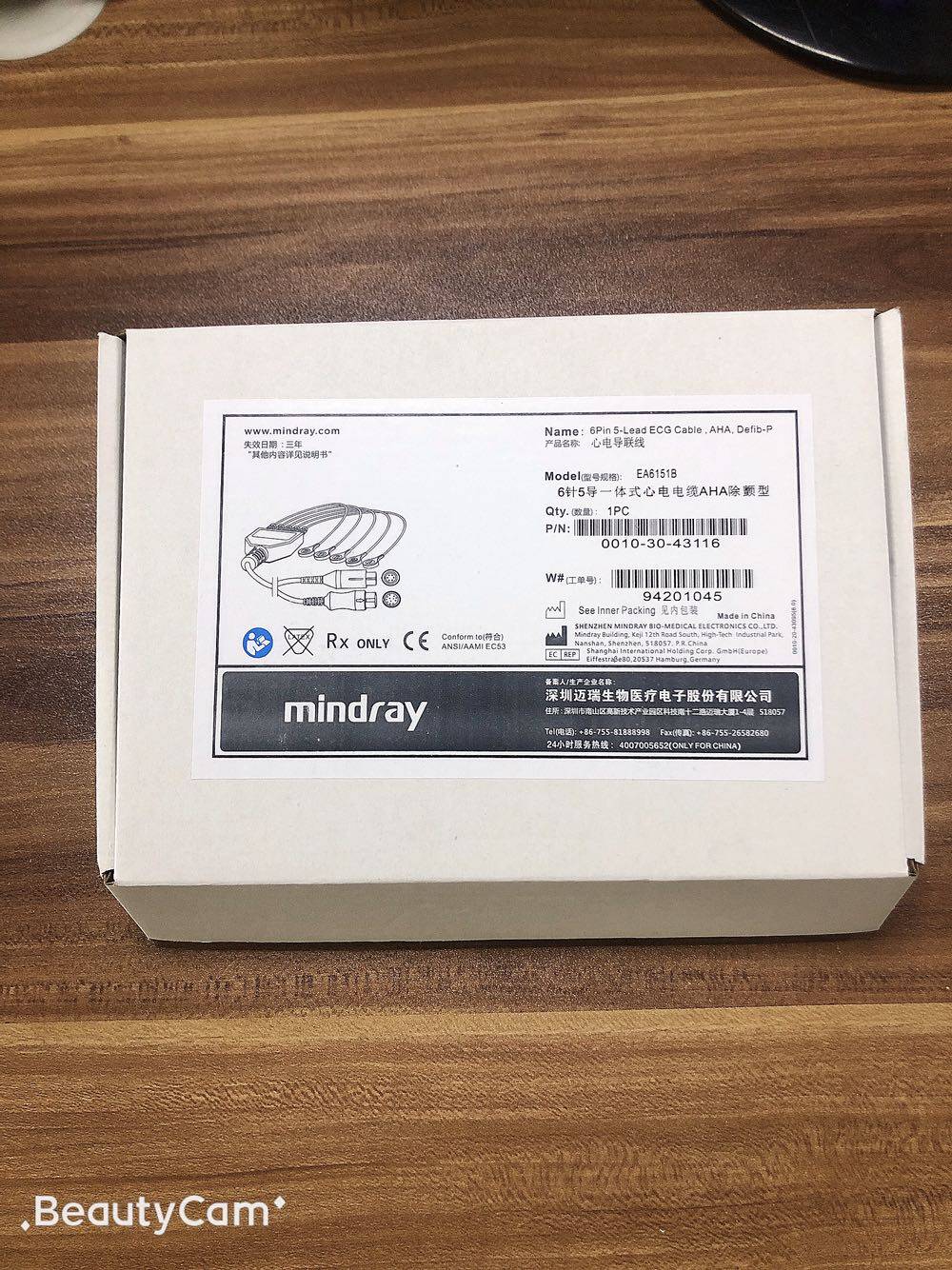 （全新原装）Mindray迈瑞T5 iMEC iPM心电导联线EA6251B