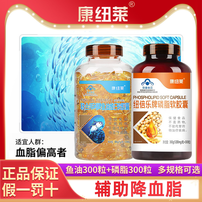 Kangnuilai United Bangli Brand Fish Oil Vitamin E Soft Capsules Nubelle Phospholipid Fish Oil Phospholipid for Middle-Aged and Elderly People Kangnuilai United Bangli Brand Fish Oil Vitamin E Soft Capsules Nubelle Phospholipid Fish Oil Phospholipid for Middle-Aged and Elderly People