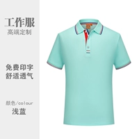 Безупречный/светло-голубой