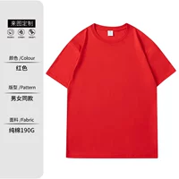 Хлопковый, красный, 190 грамм