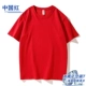 【Использующий ice-indersing cula Chotcon】 Футболка с кондиционером/китайская красная красная