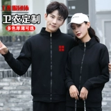 Демисезонная куртка для работы, лонгслив, утепленная толстовка, делается под заказ