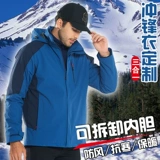 Флисовая куртка для работы, удерживающий тепло ветрозащитный лонгслив, пуховик, «три в одном», делается под заказ, увеличенная толщина