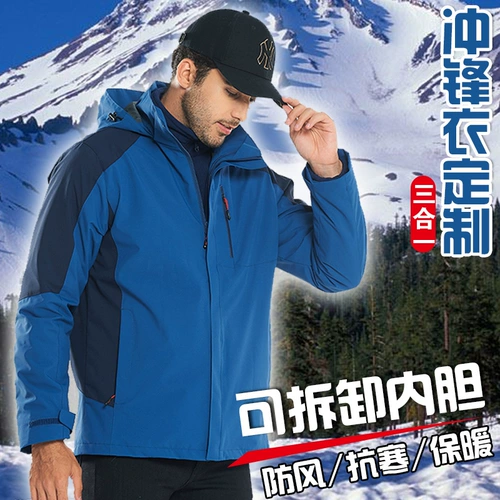 Флисовая куртка для работы, удерживающий тепло ветрозащитный лонгслив, пуховик, «три в одном», делается под заказ, увеличенная толщина