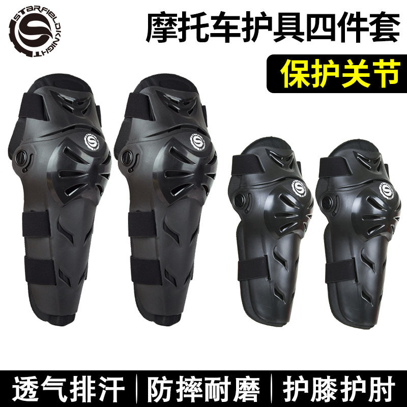 Starry Knight Rider Locomotive Protector Anti-Fall Knee Rangers Riding Cross-country Locomotive four sets of protective legs male and female equipment