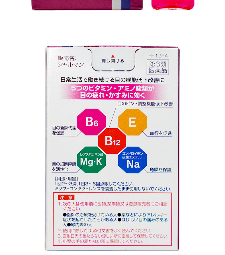 Anti -Fatigue Nutrition Eye Drops_09.jpg