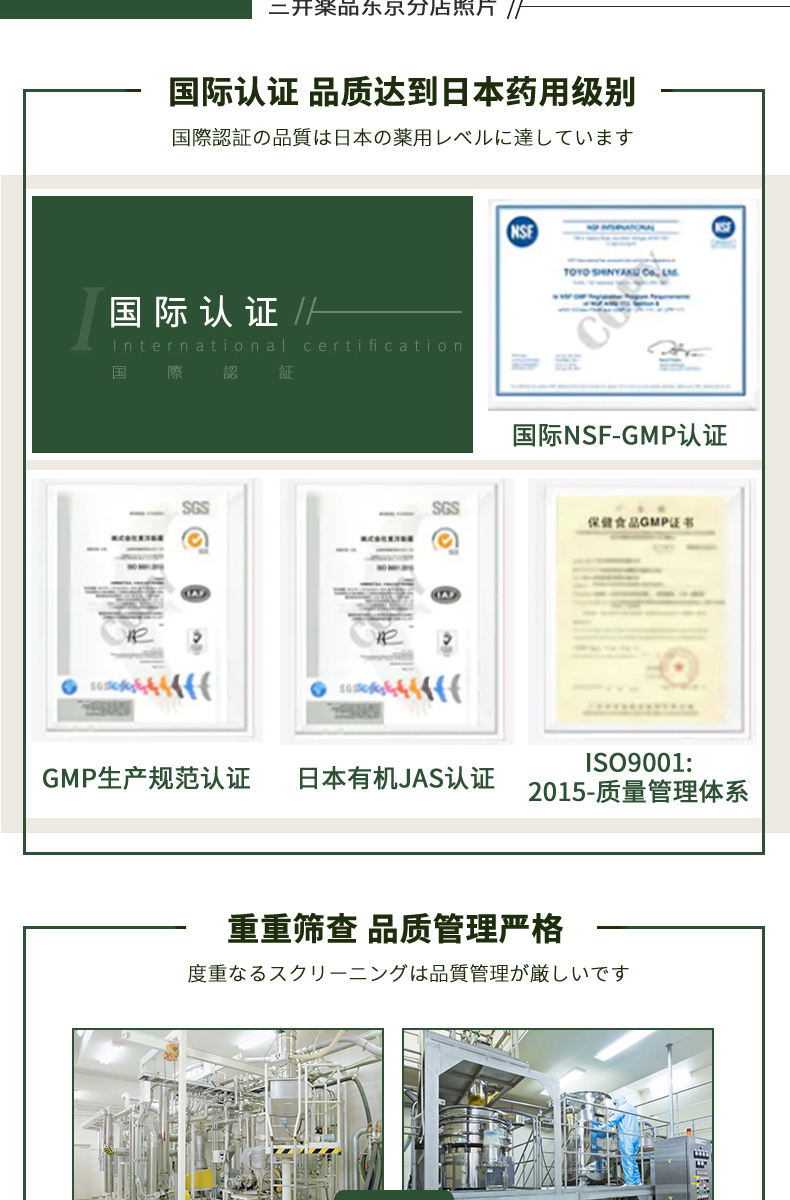 日本三井抗糖丸阻断糖基全身焕白丸