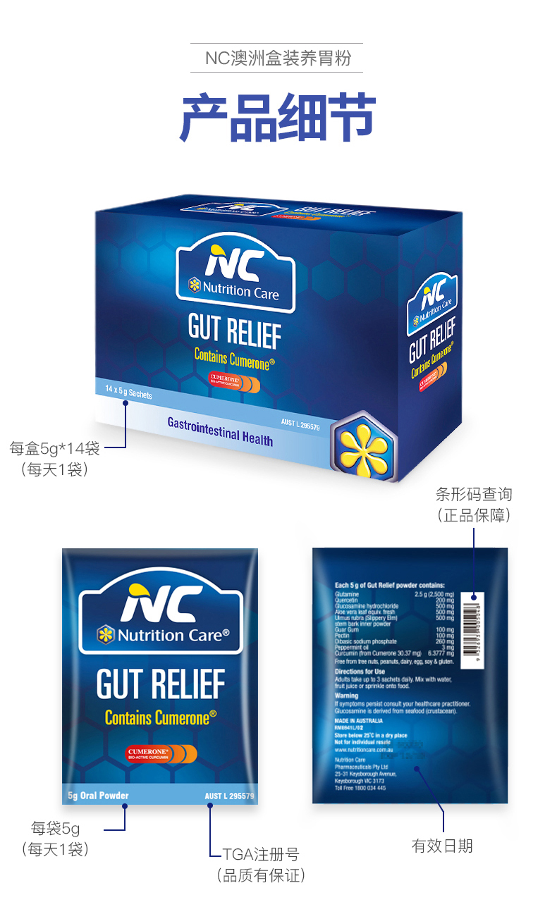 澳洲进口 NC 养胃粉 5g*14袋 调理肠胃 图10