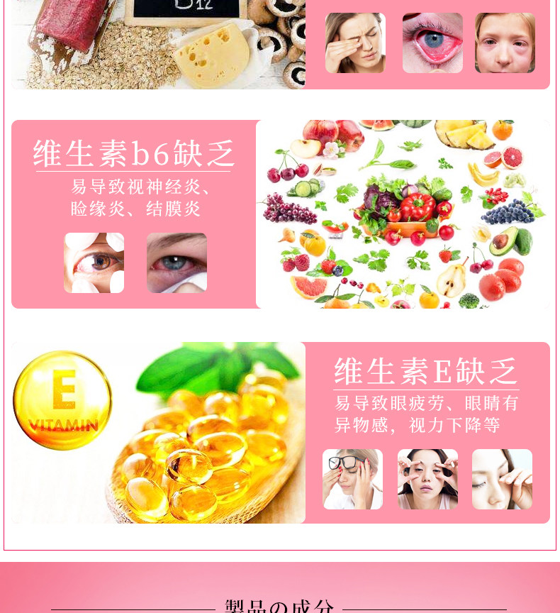 Anti -Fatigue Eye Eye Drops_03.jpg