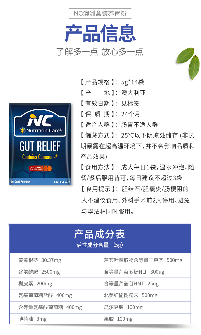 调理肠胃、澳洲进口：5gx14袋 NC 养胃粉 券后69元包邮 买手党-买手聚集的地方