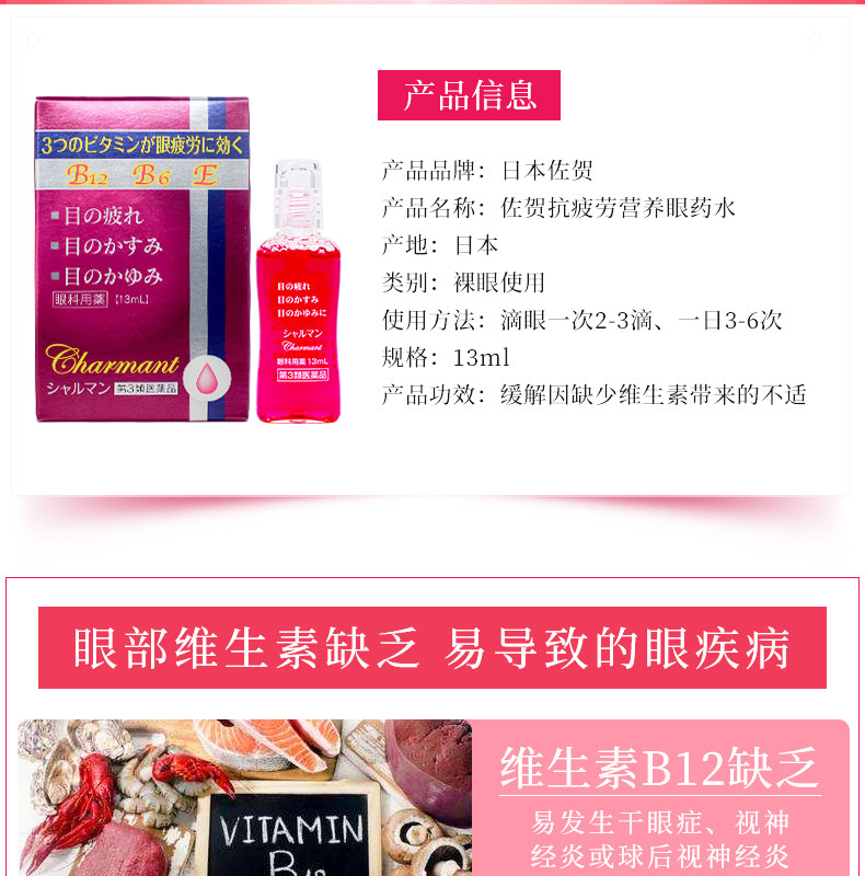 Anti -Fatigue Eye Dops_02.jpg