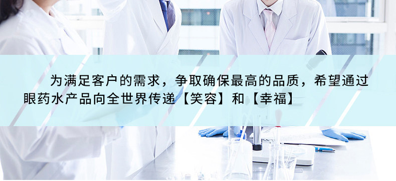 Anti -Fatigue Netrition Eye Drops_13_01.jpg