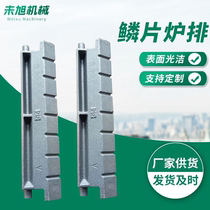 Boiler grate 314mm fish scale 365mm grate 327mm scale chain type high silicon burn-resistant boiler accessories