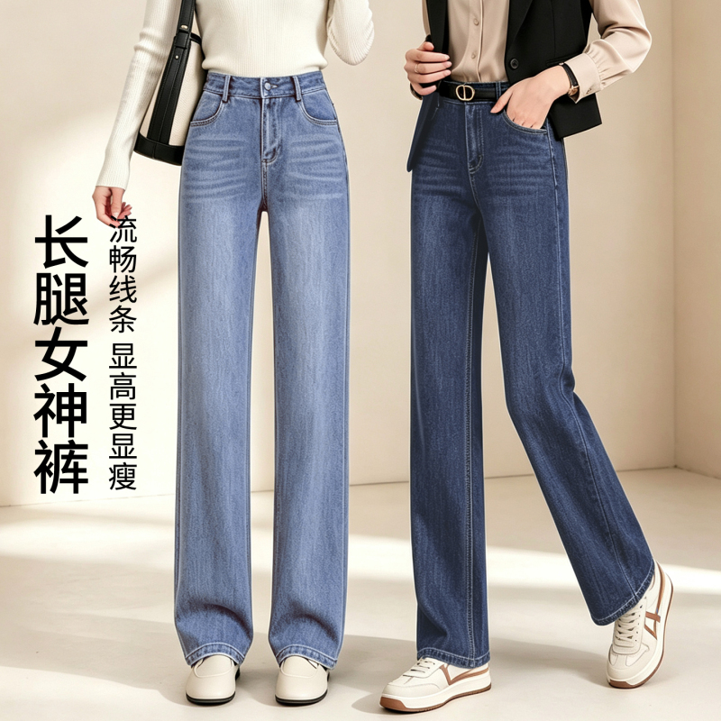 Yasi Straight-Leg Jeans, New Autumn Women's High-Waisted Pants, Autumn and Winter Women's Commuter Large-Size Wide-Leg Trousers
