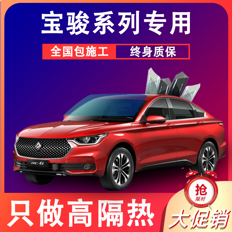 Ford's elite Fox collar Yufos Sharp International Car Cling Film Explosion-proof insulating glass front blocking film