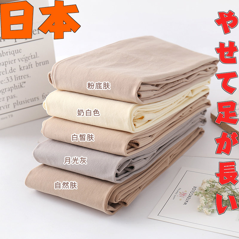 Japan spring and summer 200D mask socks supernatural stockings women's bare legs flesh-colored artifact bottoming socks Japanese white pantyhose
