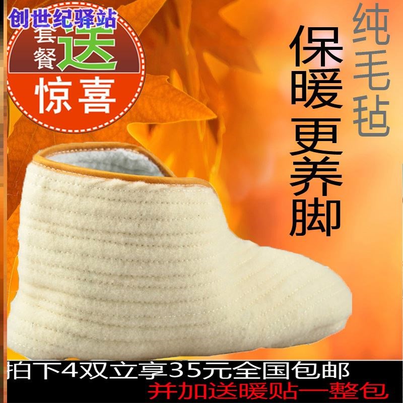 Wool Winter Industrial Laubo Felt Socks Cylinder Plus work Water Shoes Northeast shoe cover Sticky Wear Socks Thickened Male 