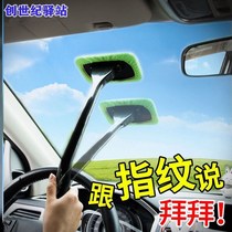 CAR WINDSHIELD CLEANER CAR BRUSH WIPE CAR CLEAN DUST REMOVAL TOOL WINDOW BRUSH EXCEPT FOGGY RAIN-PROOF CAR WASH BRUSH