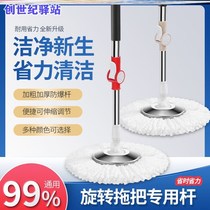 Skewer Swivel Mop Home Dry And Wet Dual-use Universal Mop Swivel Rod Mop Replacement Head Free Hand Wash Wash