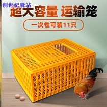 Plastic frame Yuanbao Pheasant Cage Turnover Box Chick Duck Goose Transport Cage Clothing Pigeons With Big Number Live Chickens