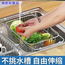 Water Basin Drain Rack Kitchen Dishwashing Pool Drain Rack Small Sink Upper Shelf Retractable Sink Inner Drain Basket