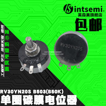 RV30YN20S B503 B50K adjustable resistor single turn carbon film potentiometer