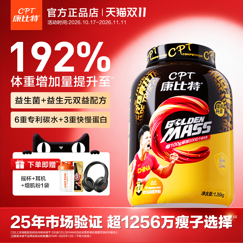 Kangbit Muscle-Building Powder for Lean People to Gain Muscle and Weight, Specifically for Fitness, Contains Whey Protein Powder, Official Flagship Genuine Product Kangbit Muscle-Building Powder for Lean People to Gain Muscle and Weight, Specifically for Fitness, Contains Whey Protein Powder, Official Flagship Genuine Product