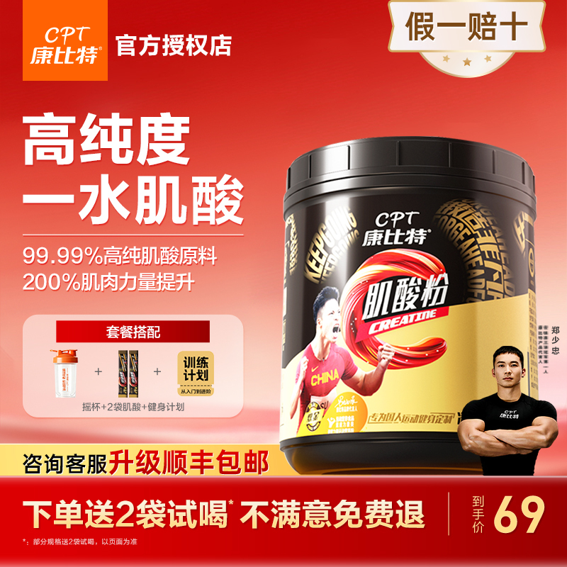 Kangbit Pure Creatine Monohydrate Zinc Magnesium Creatine Powder Sports Fitness Supplement Endurance Explosive Power Muscle Growth Official Genuine Product Kangbit Pure Creatine Monohydrate Zinc Magnesium Creatine Powder Sports Fitness Supplement Endurance Explosive Power Muscle Growth Official Genuine Product
