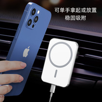 magsafe car magnetic wireless charger car charger for Apple 12 fast charging IPHONE12PRO MAX wireless charging 15W car air outlet clip mobile phone charging bracket m