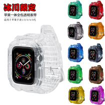 The application of Apple watch strap iWatch6 5 4 3 2 dai Apple watch one-piece 44 42 40 38 Protective case SE silicone cover Ice