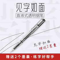 Composition note 0 38mm special fine tip ink-absorbing transparent pen gel pen for primary school students in grade 3 5 and 6 for copybook practice