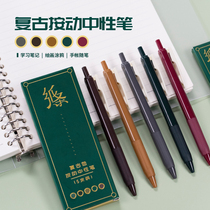 Composition note retro gel pen press student color water pen signature pen 0 5mm Morandi ins wind simple push-type multi-color refill color neutral set of hand accounts 5-pack pen