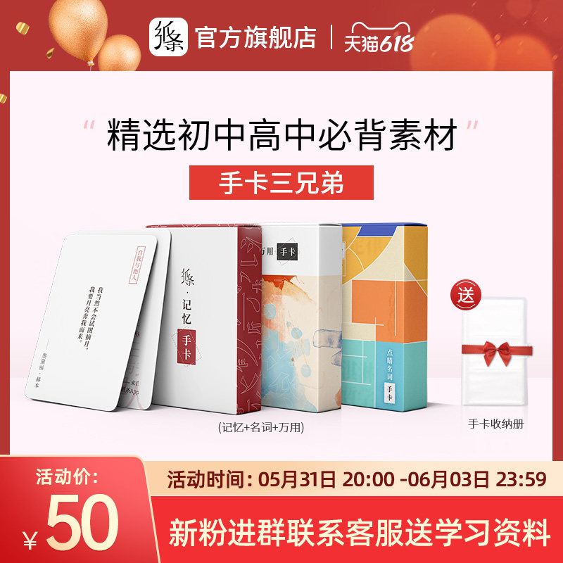 Essay note Writing material Handcard first high school gaokao universal portable card ancient poetry famous and beautiful collection