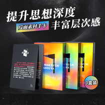 Composition note 2021 new composition material High school reverse hand card gift box Memory hand card Five-year College entrance Examination composition theme Ancient and modern Chinese and foreign arguments Aphorisms Enhance the depth of composition Give real question book