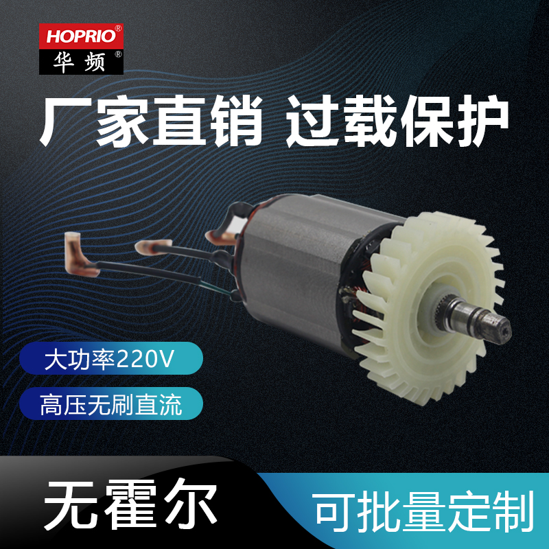 Leilun brushless three-phase motor 220V28K900W Hall-free DC high-speed power tool motor speed regulation