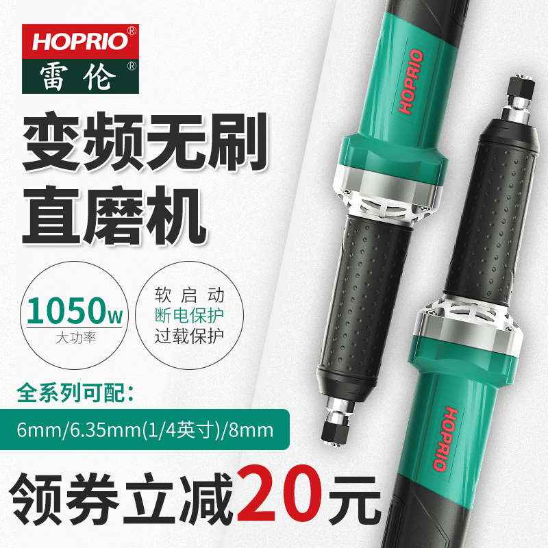 Relen Frequency Conversion Brushless Direct Grinder High Power 1050W Small Polishing Power Tool Engraving Handheld Grinder