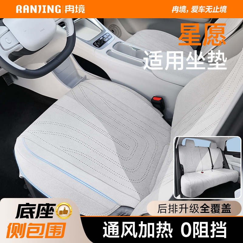 Ranjing подходит для специальных подушек автомобильных сидений, чехлов для сидений star Wish, универсальных подушек для сидений four seasons, зимних подушек для сидений 