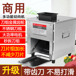 Meat Slicer Commercial Electric Shredding and Slicing Machine for Fresh Meat, Household Fully Automatic Vegetable and Meat Chopping Machine, Stainless Steel Small Size