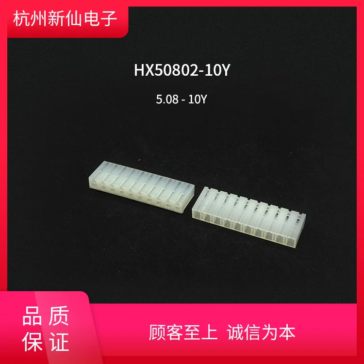 HX50802-Y (отверстие сиденья) -5.08-красная звезда разъем/выстрел 1 волос 100 5.08-PT
