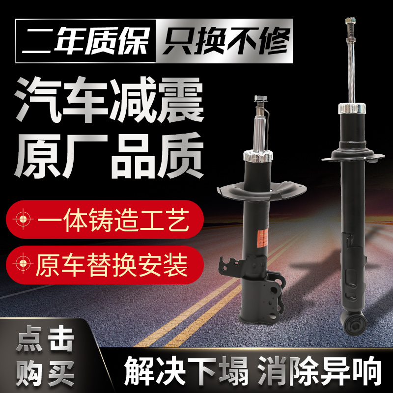 Shock absorber before the Classic Fox Ford New Carnival Walmondio wings wings Beaufort wings