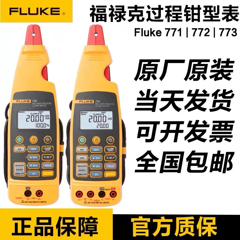 Fluke F771 F772 F773 High-Precision Process Clamp Meter Milliampere Level Digital Ammeter