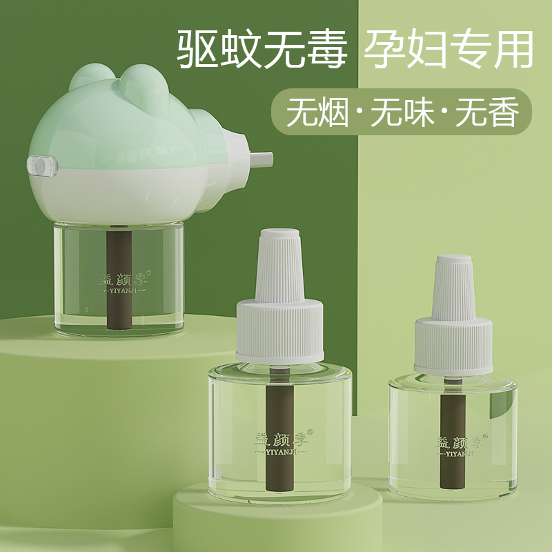 Mosquito repellent HOUSEHOLD MOSQUITO REPELLENT NONTOXIC BABY PREGNANT WOMAN SPECIAL WITHOUT SMELL AND ODOURLESS MOSQUITO REPELLENT LIQUID BOTTLE SUPPLEMENT WITH ELECTRIC MOSQUITO REPELLENT