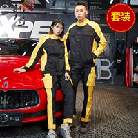 Желтый костюм [Авторемонт]