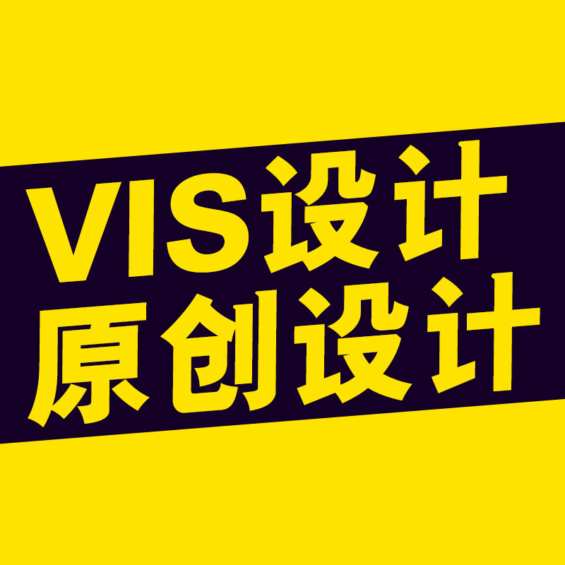 Logo designOriginal trademark designBrand companyEnterpriseVI fontCartoon mapLogo makingTrademark customization