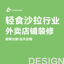 Fitness meals salads light meals takeaway store decoration Meituan Ele.me fat-reducing meals muscle-building meals low-calorie dishes landscaping