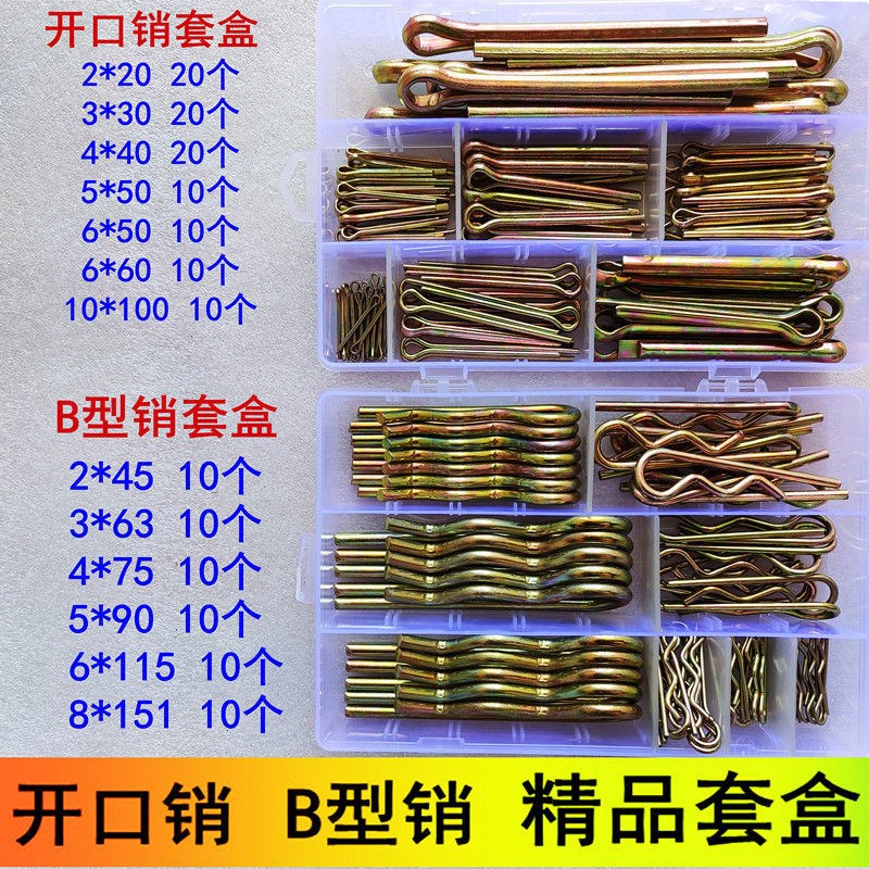 Open pin B-type boutique set box R-marketing sub-marketing card sales pin Safe insert spring pin