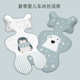 Охлаждающая коляска, детский универсальный шелковый коврик, дышащее детское охлаждающее кресло для новорожденных