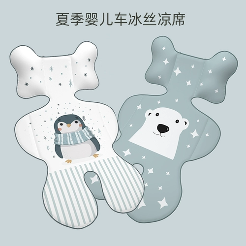 Охлаждающая коляска, детский универсальный шелковый коврик, дышащее детское охлаждающее кресло для новорожденных