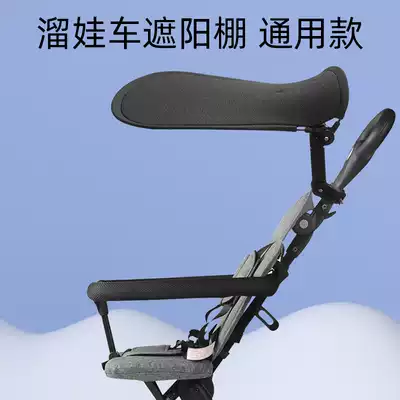 Walking baby artifact awning universal baby artifact parasol baby stroller sunscreen sunshade